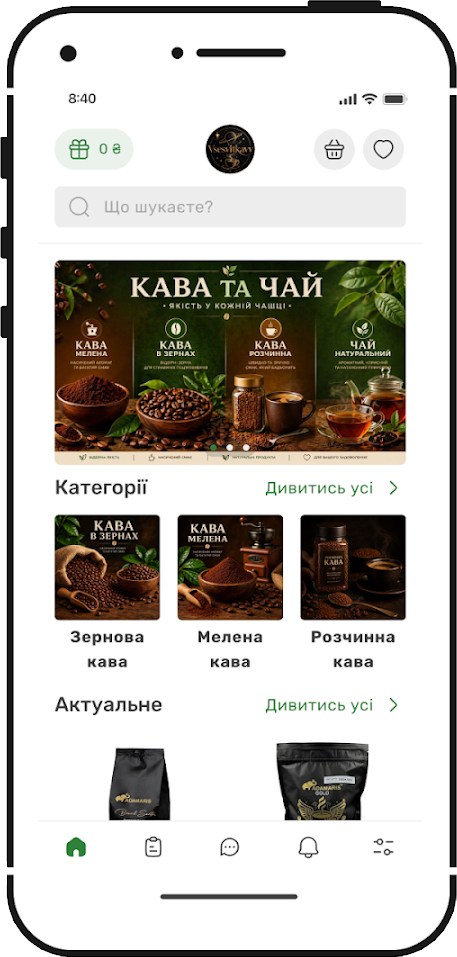 Мобільний додаток Всесвіт кави